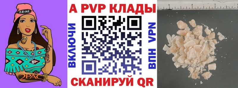 Купить где  Усинск  A PVP Соль 
